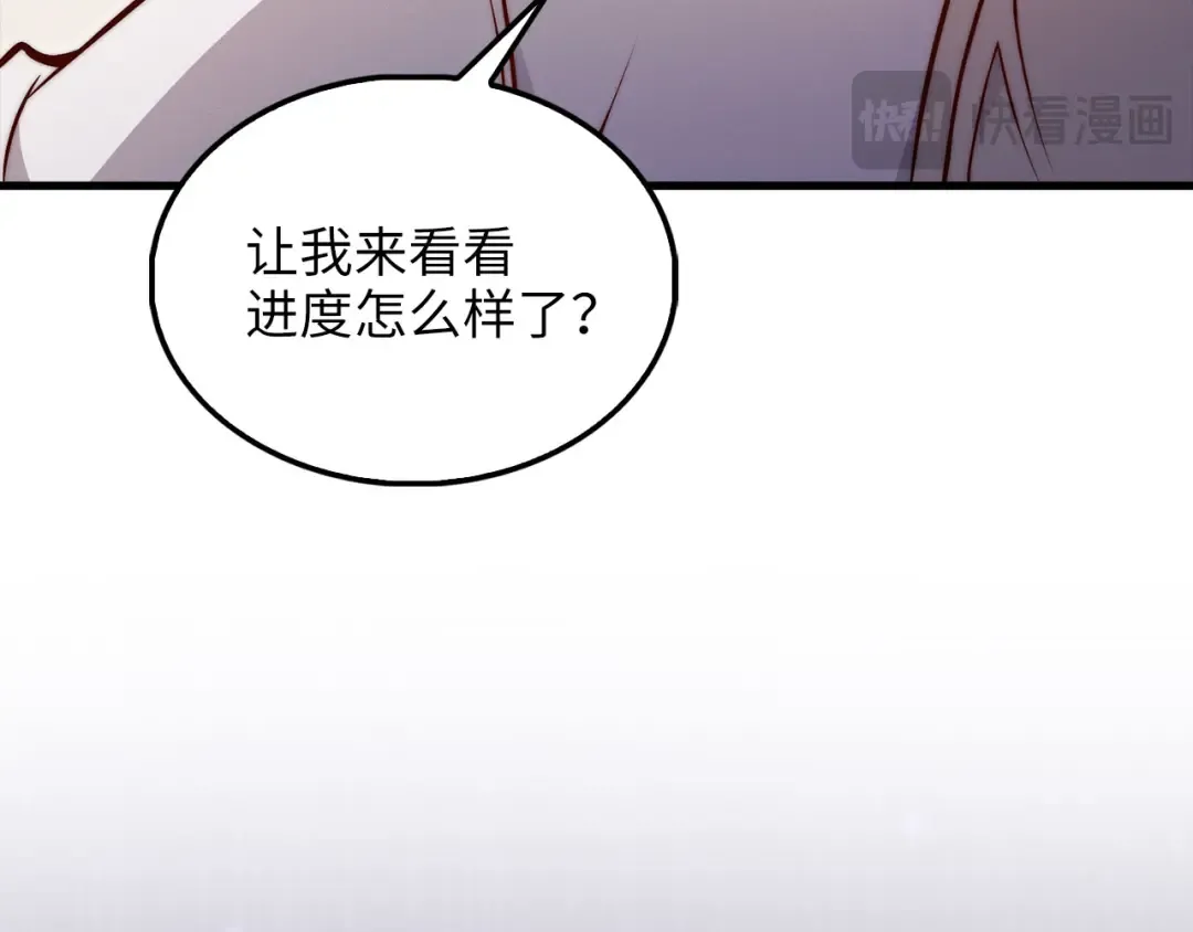 第128话 谈判 第54页