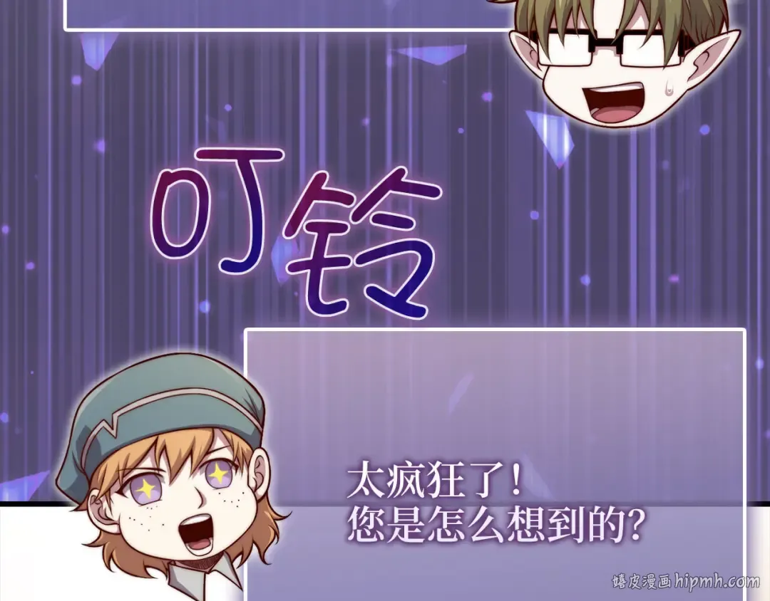 第128话 谈判 第56页