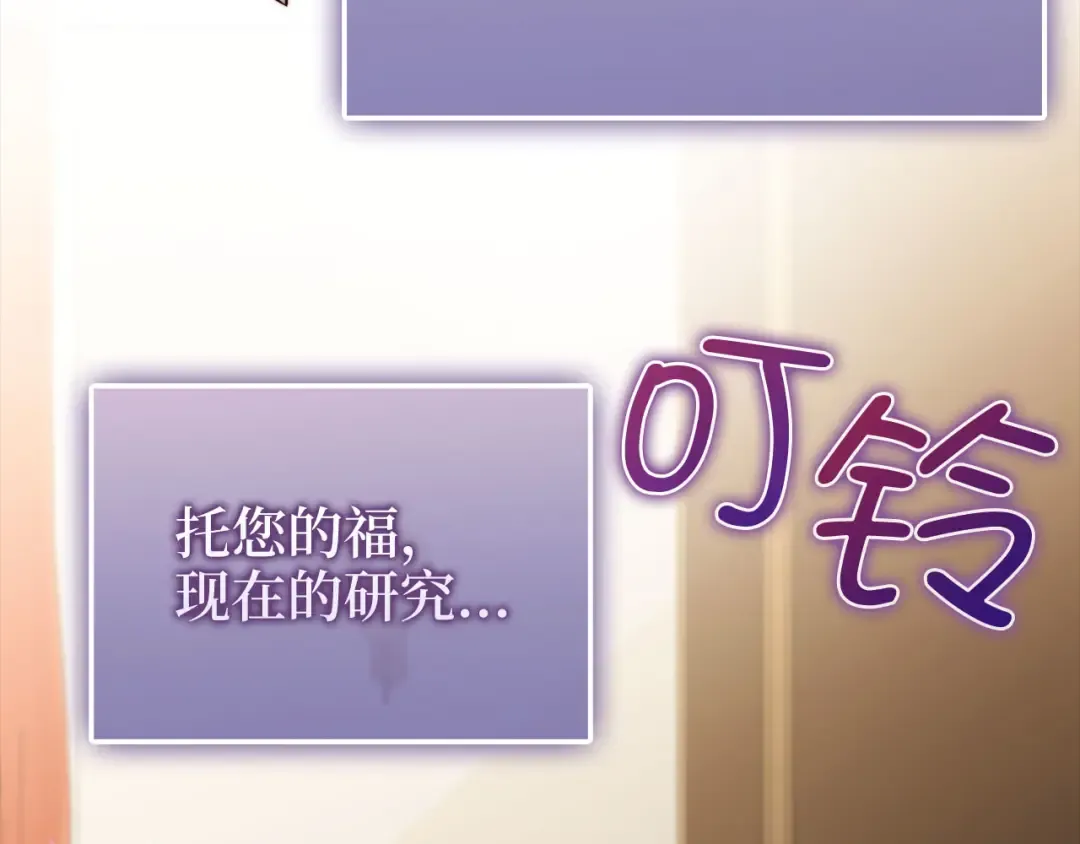 第128话 谈判 第57页