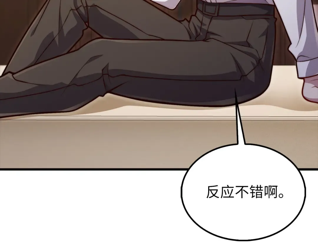 第128话 谈判 第59页