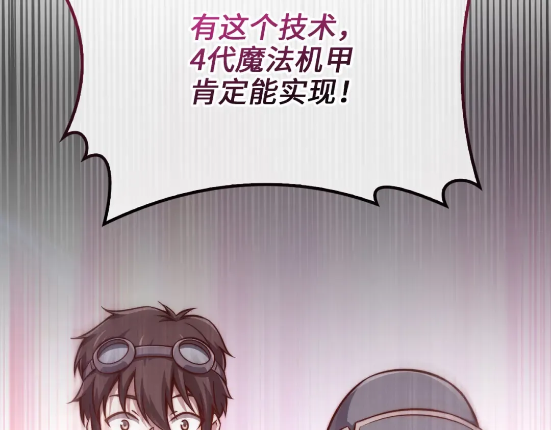第128话 谈判 第62页