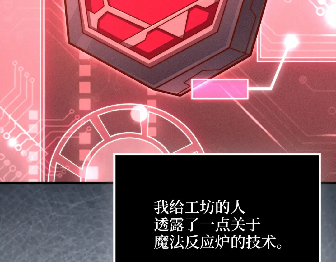 第128话 谈判 第68页