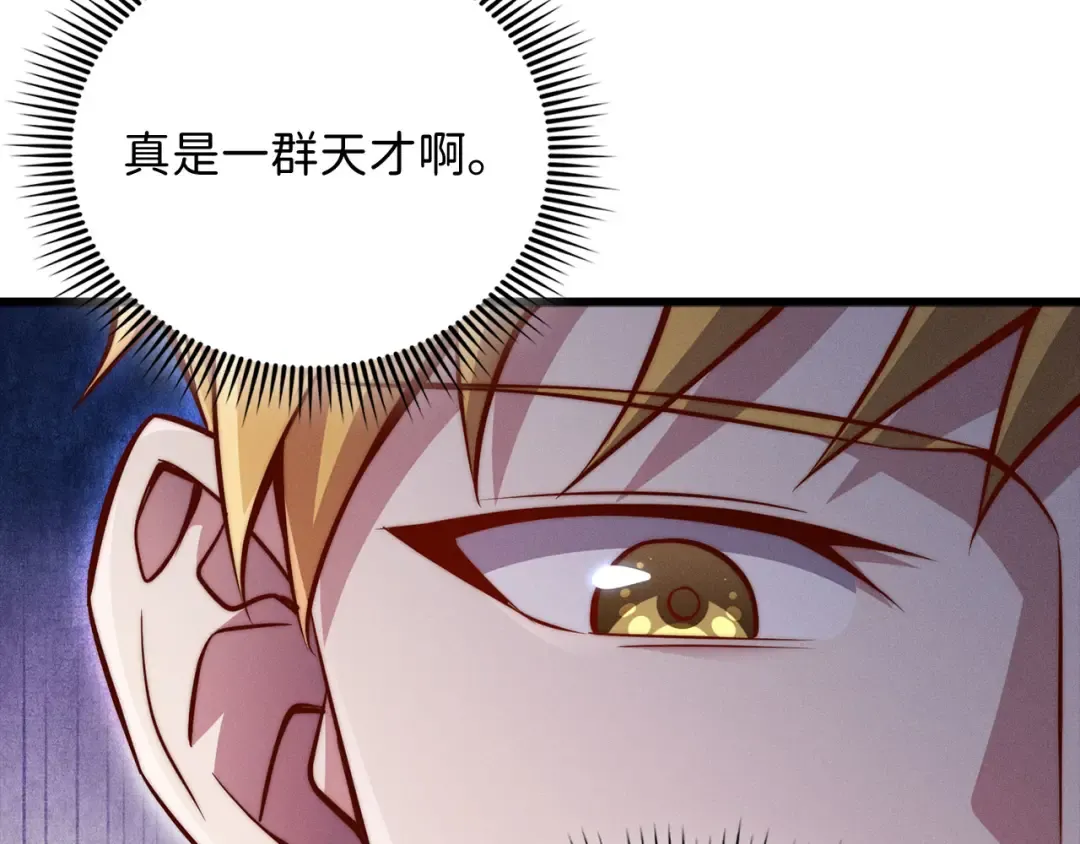 第128话 谈判 第70页