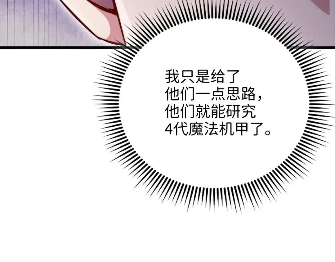 第128话 谈判 第71页