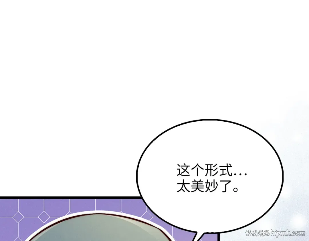 第128话 谈判 第72页