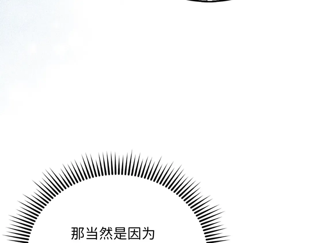 第128话 谈判 第75页