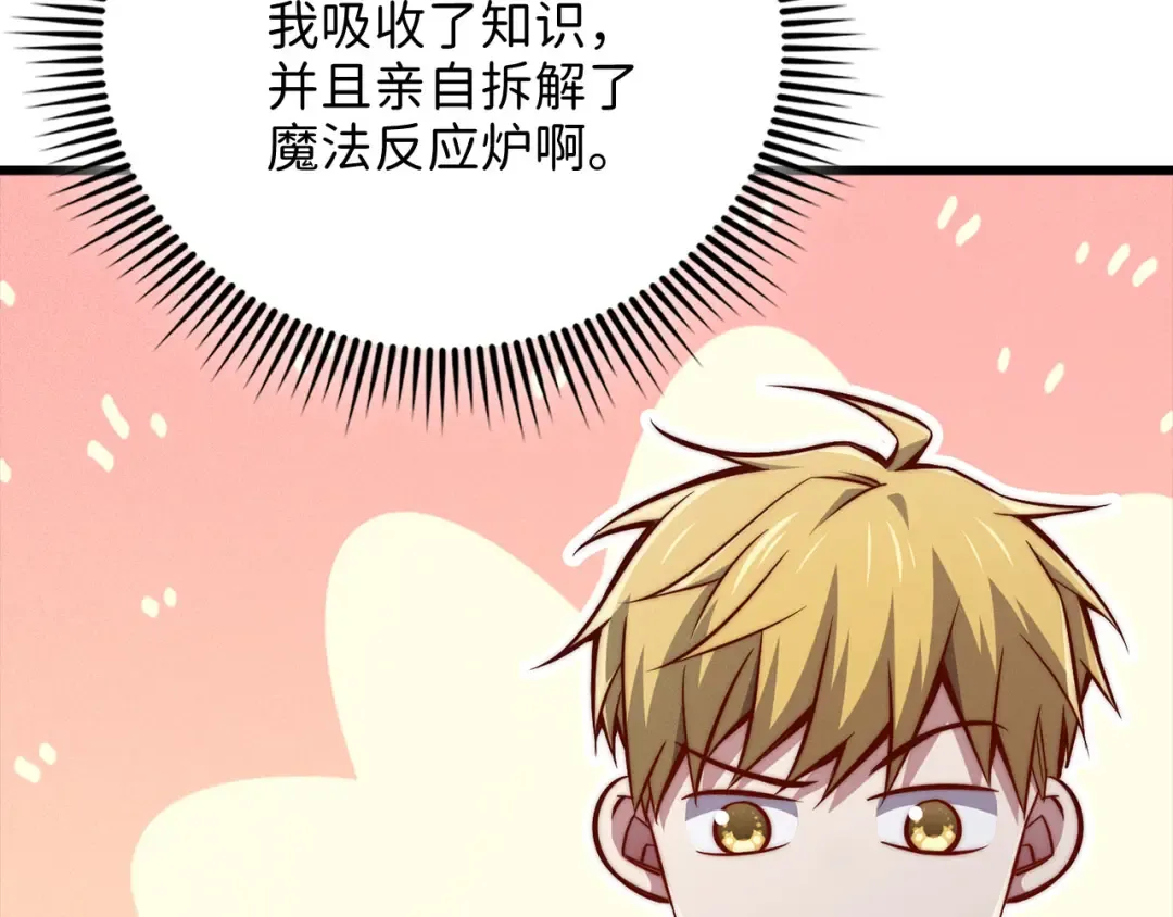 第128话 谈判 第76页