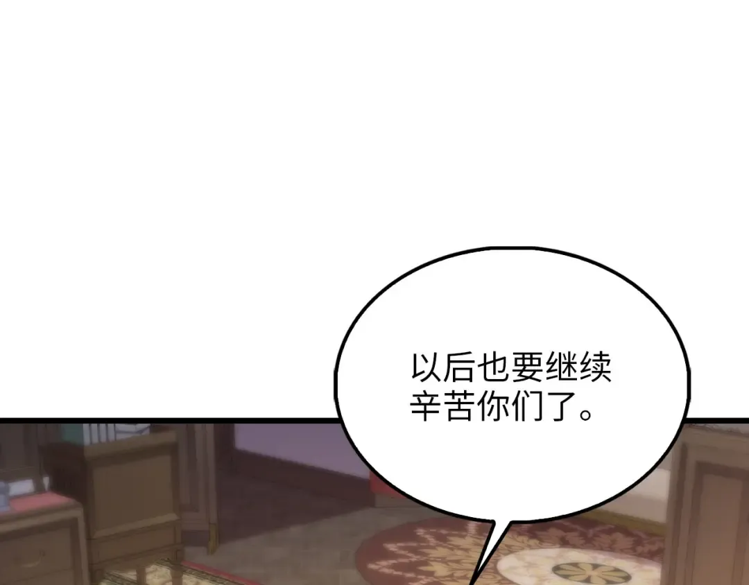 第128话 谈判 第78页