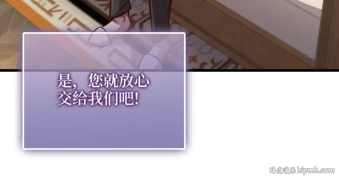 第128话 谈判 第80页