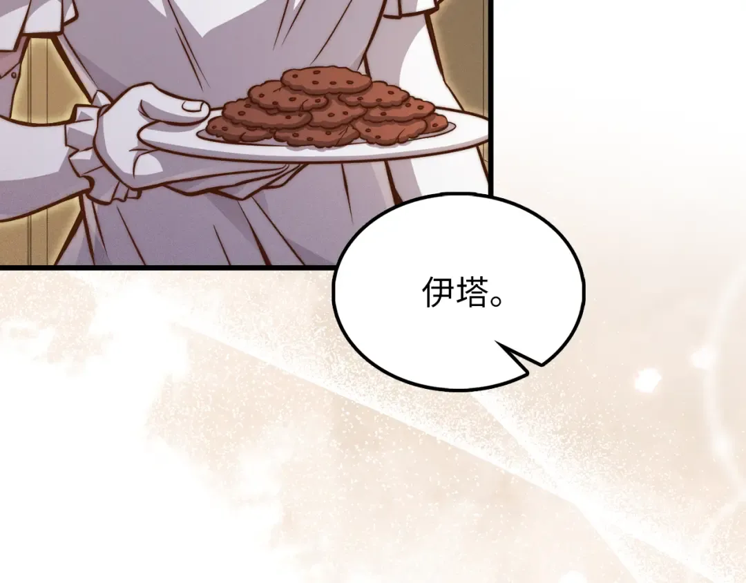 第128话 谈判 第86页