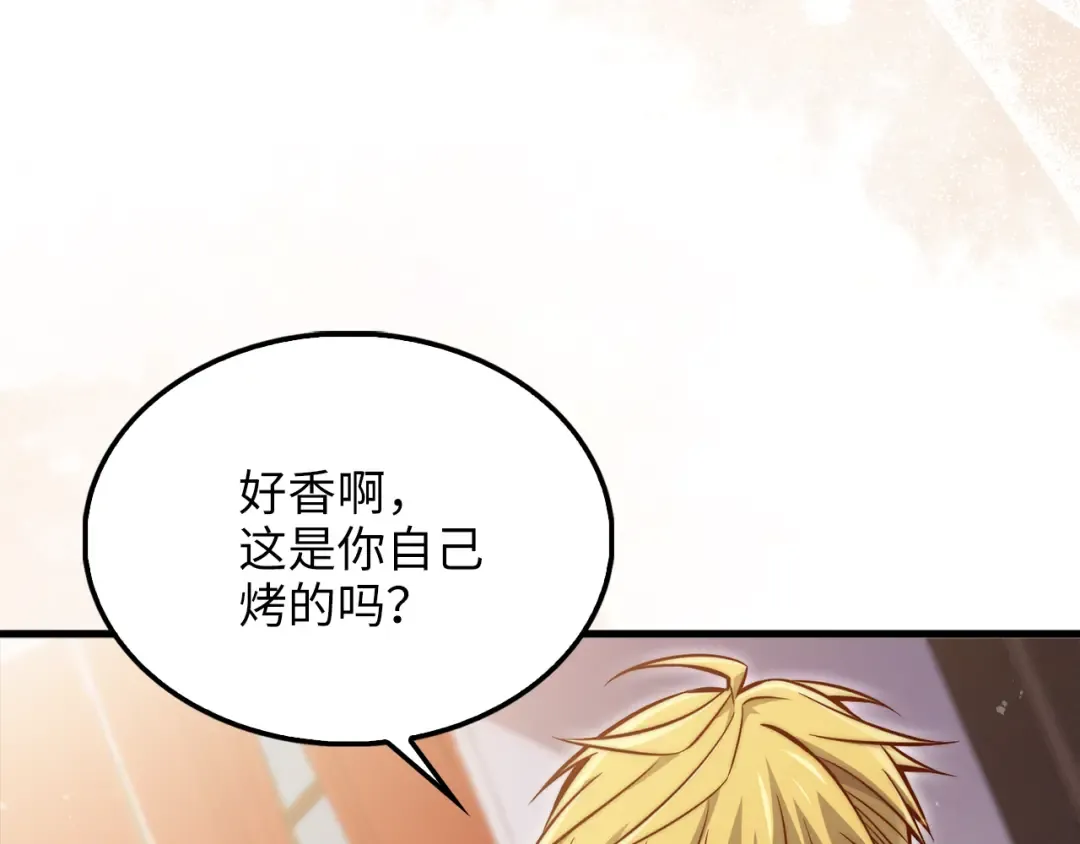 第128话 谈判 第87页