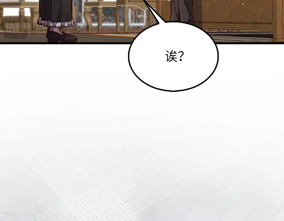 第128话 谈判 第92页