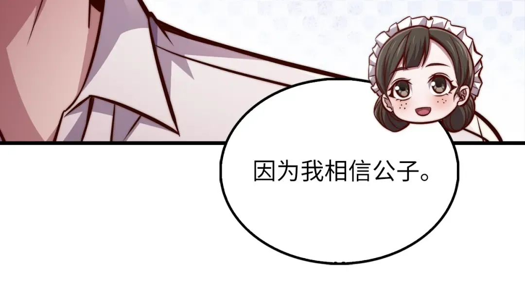 第128话 谈判 第95页