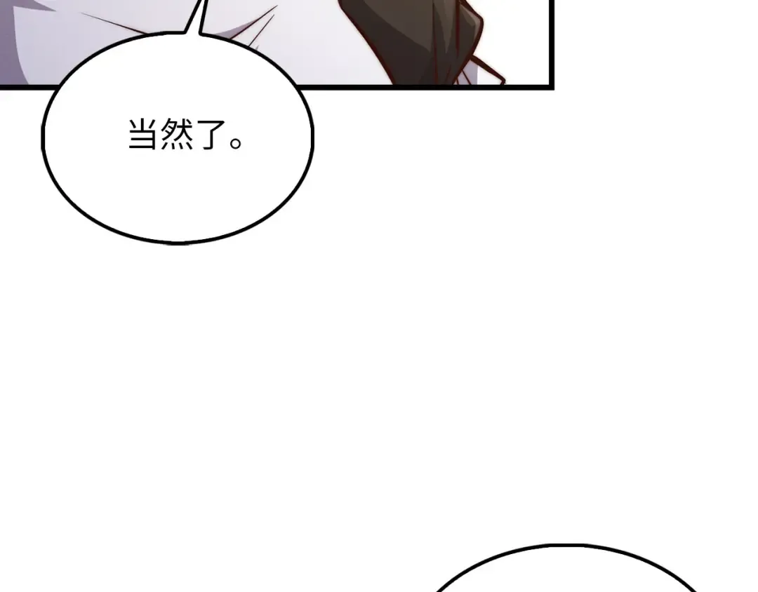 第128话 谈判 第99页