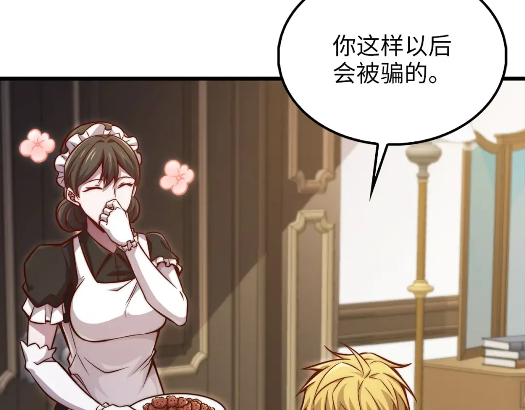 第128话 谈判 第100页
