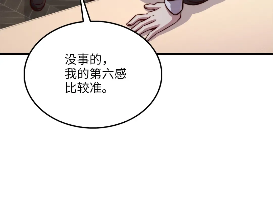 第128话 谈判 第102页