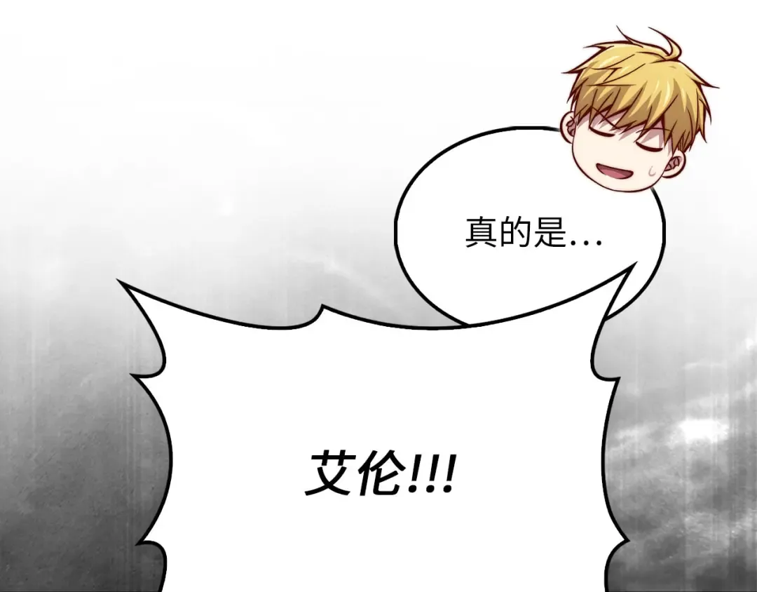 第128话 谈判 第103页