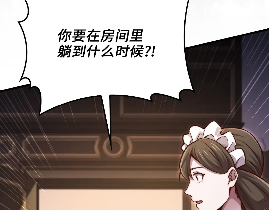 第128话 谈判 第107页