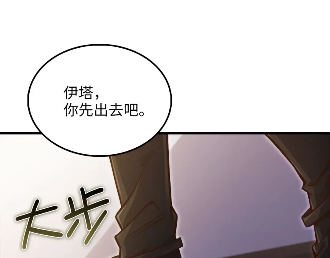第128话 谈判 第110页