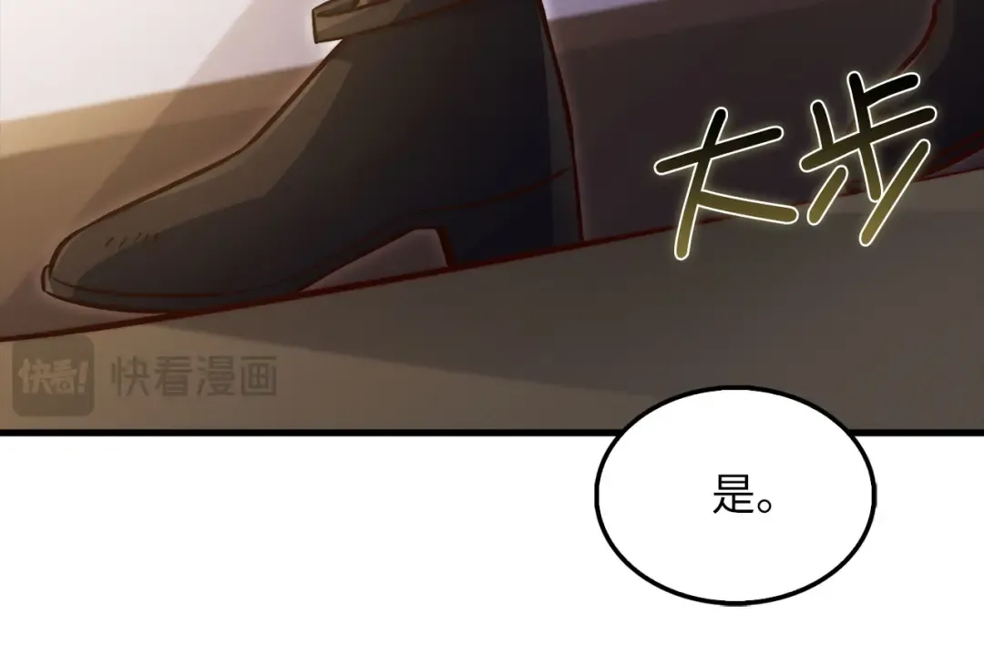 第128话 谈判 第111页