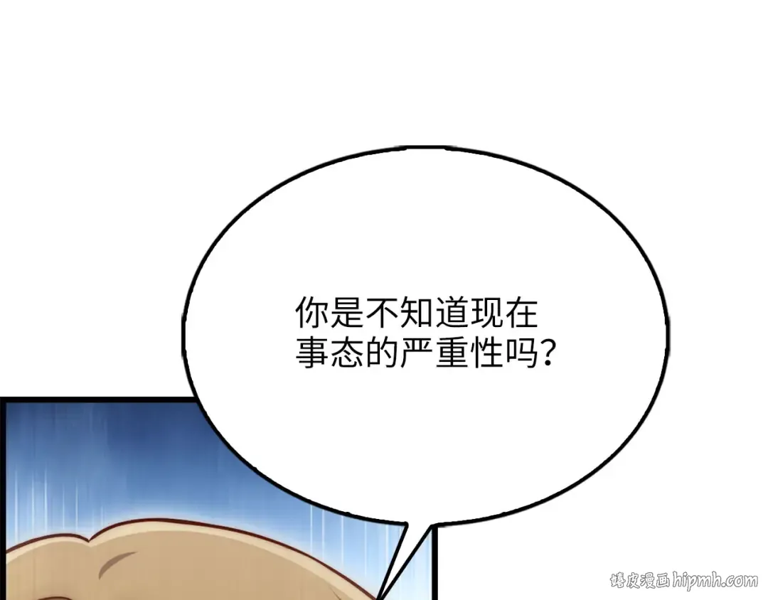 第128话 谈判 第112页