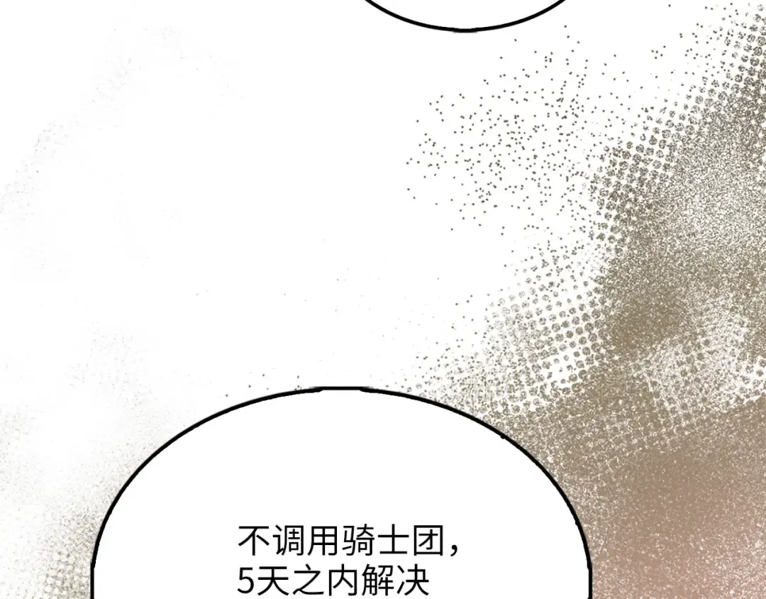 第128话 谈判 第115页
