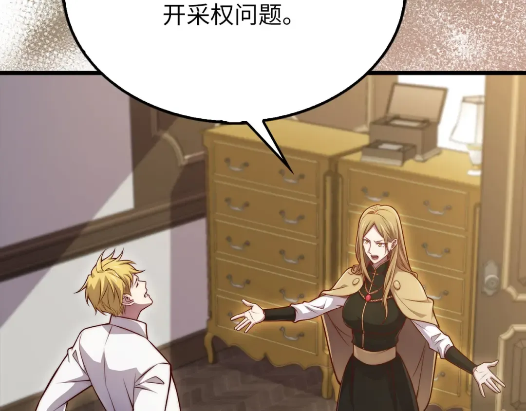 第128话 谈判 第116页