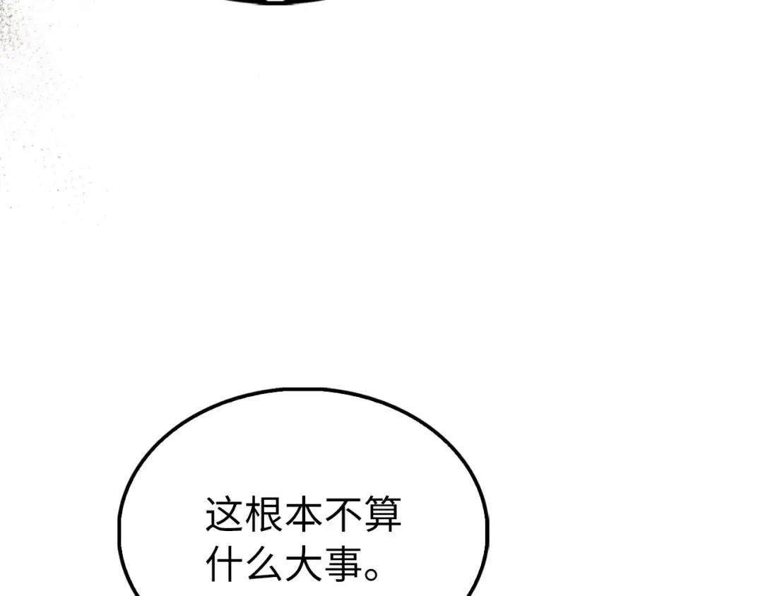 第128话 谈判 第119页