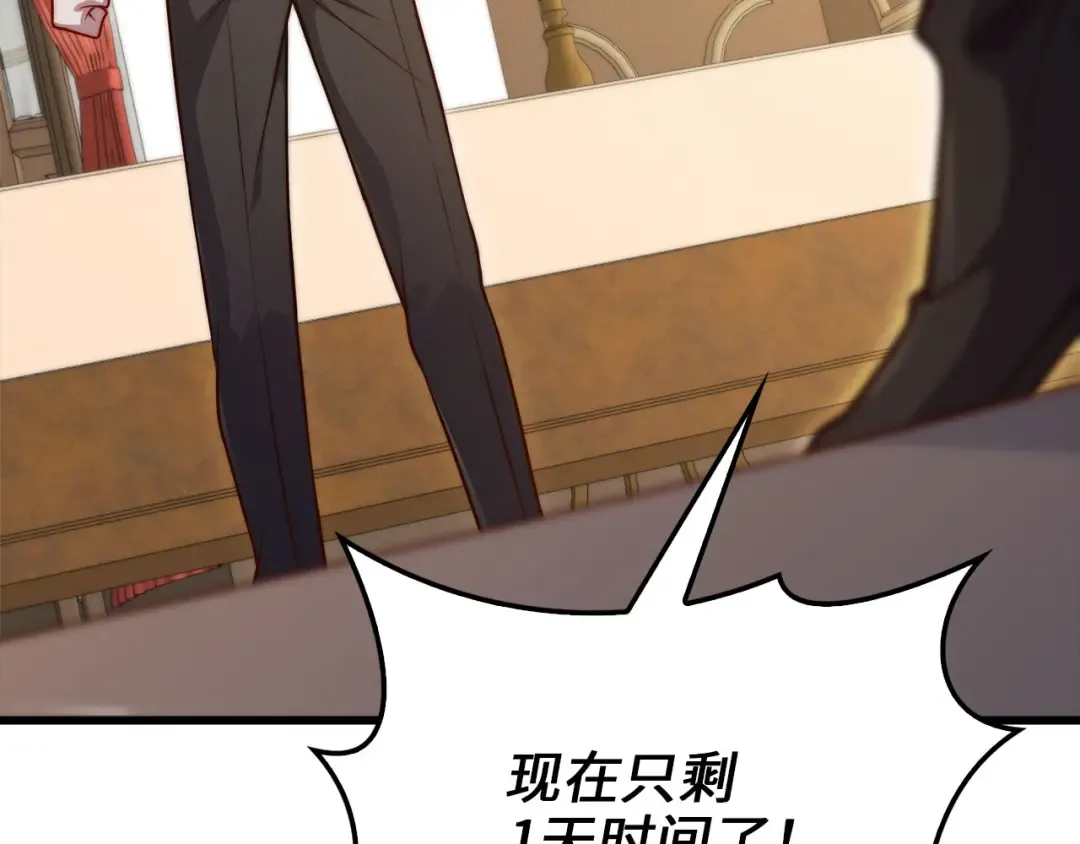 第128话 谈判 第121页