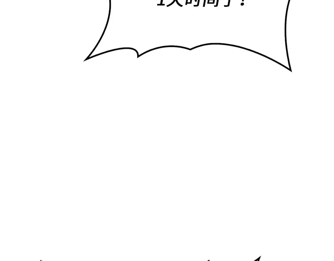 第128话 谈判 第122页