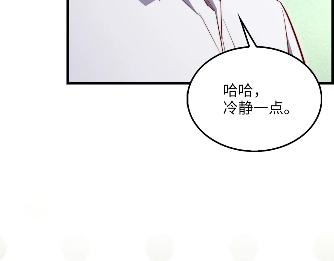 第128话 谈判 第125页