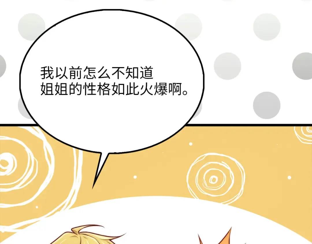 第128话 谈判 第126页
