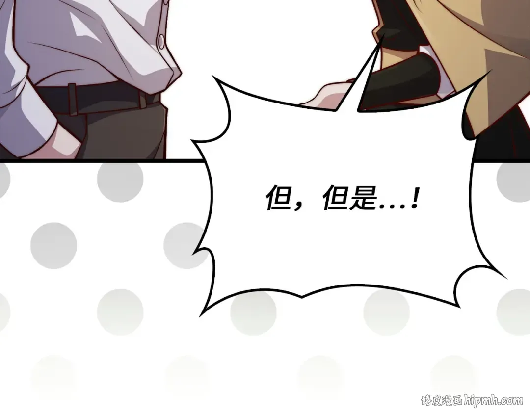 第128话 谈判 第128页