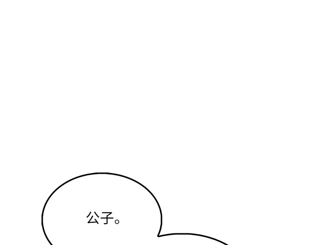 第128话 谈判 第130页