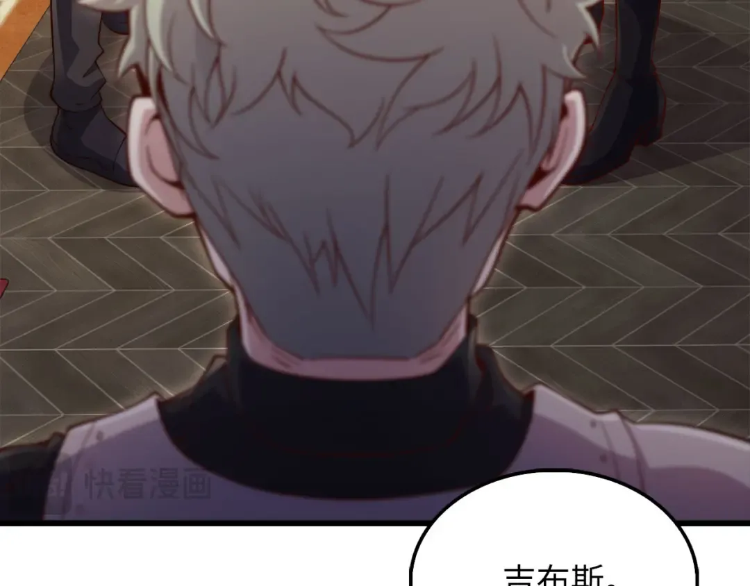 第128话 谈判 第133页