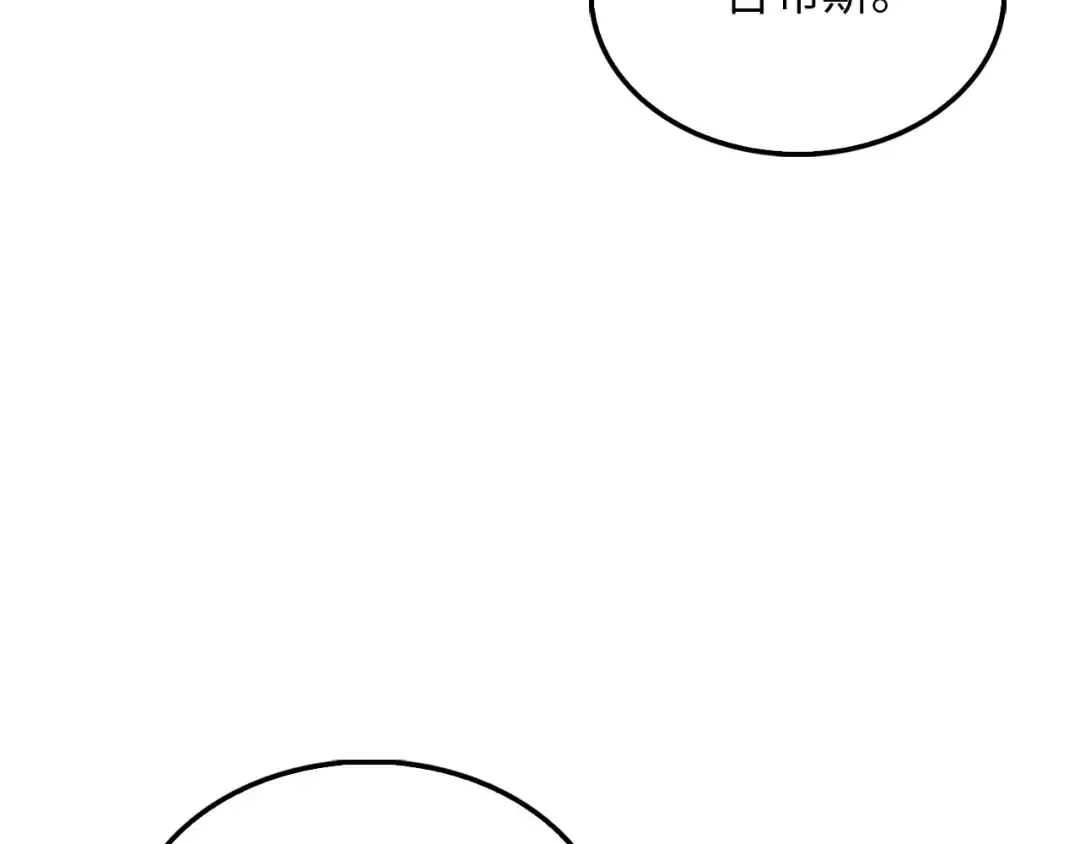第128话 谈判 第134页