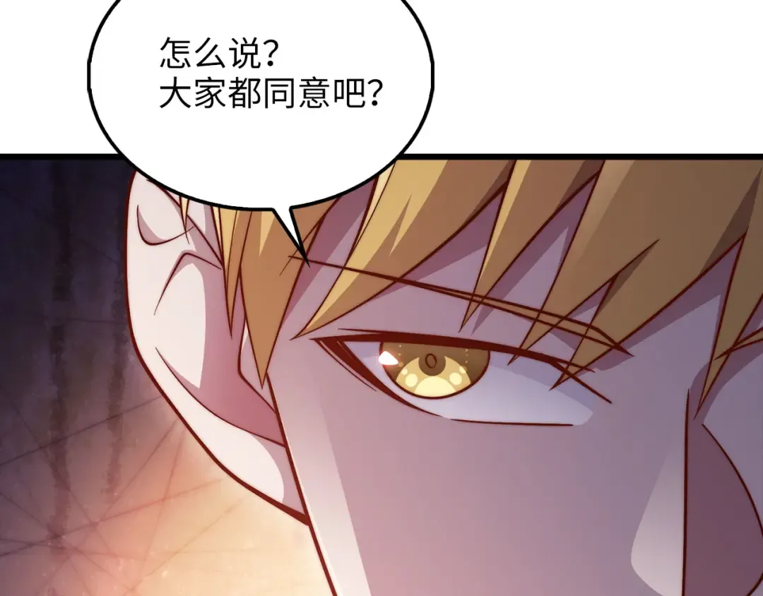 第128话 谈判 第135页