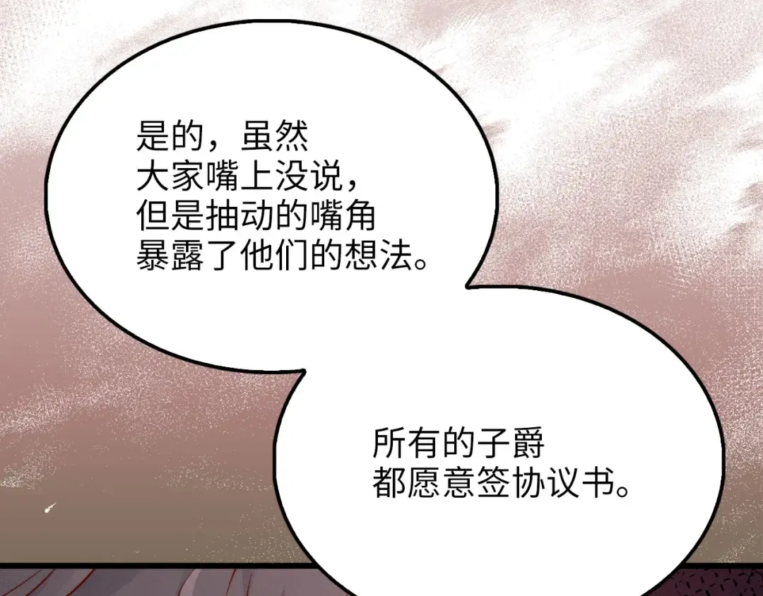 第128话 谈判 第137页