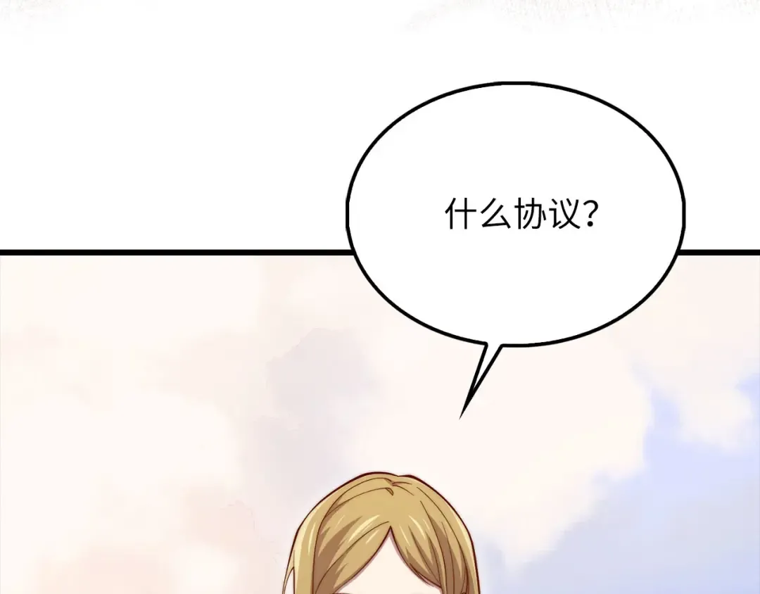 第128话 谈判 第140页