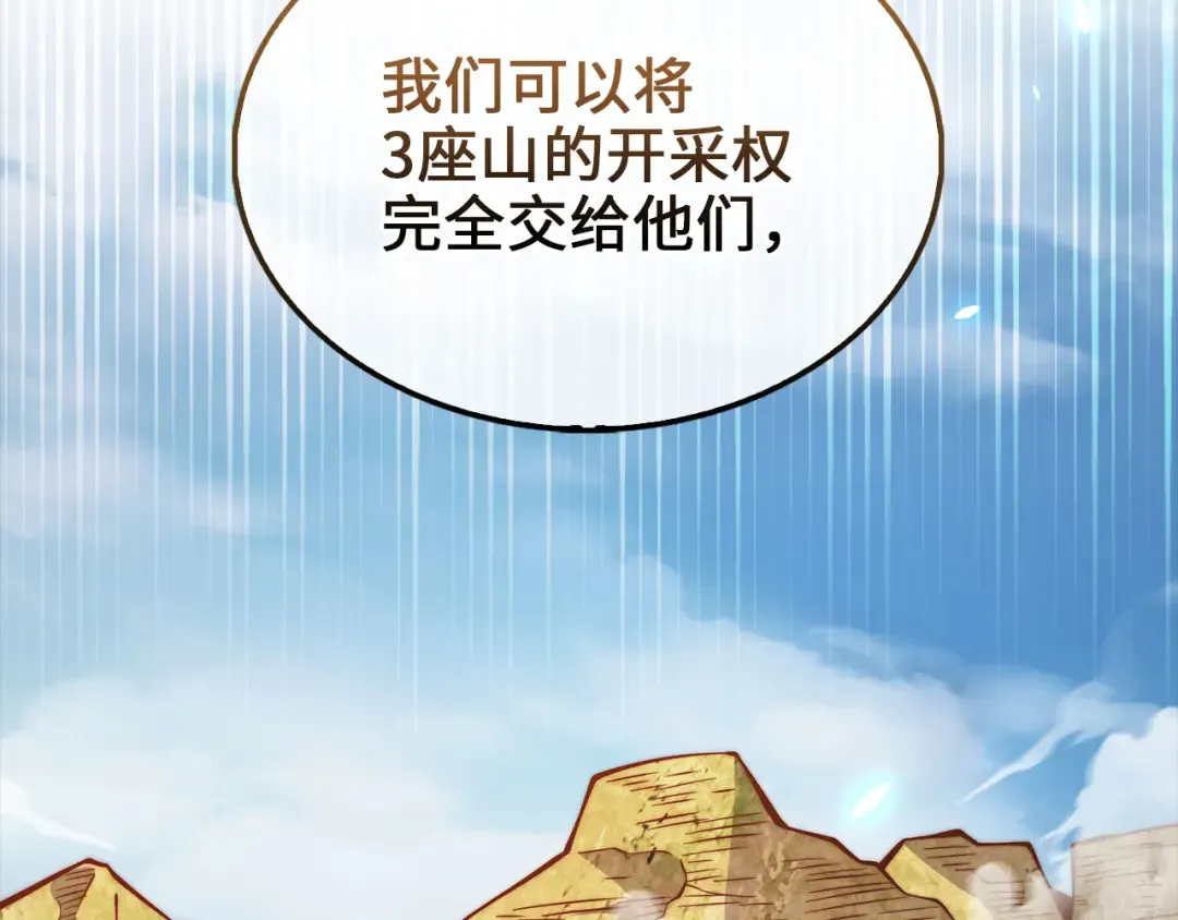 第128话 谈判 第143页
