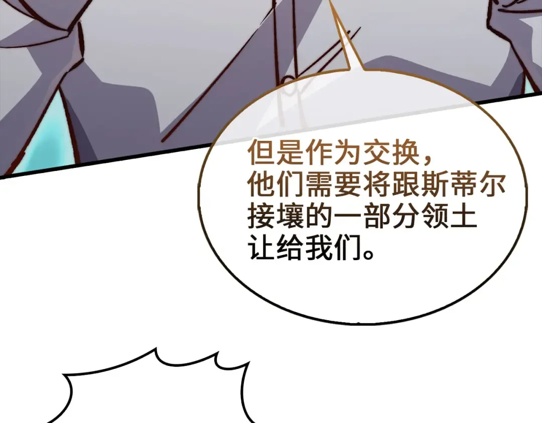 第128话 谈判 第148页