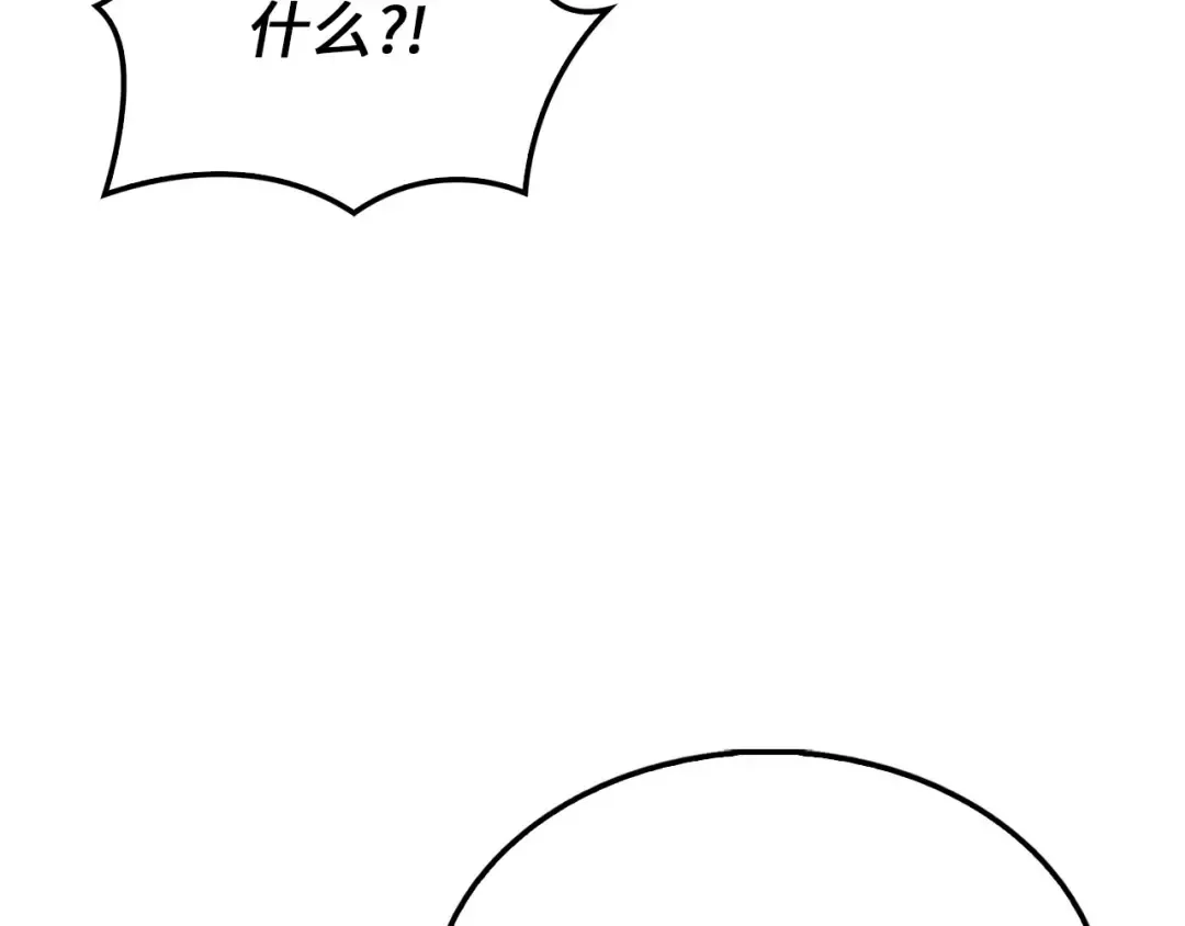 第128话 谈判 第149页
