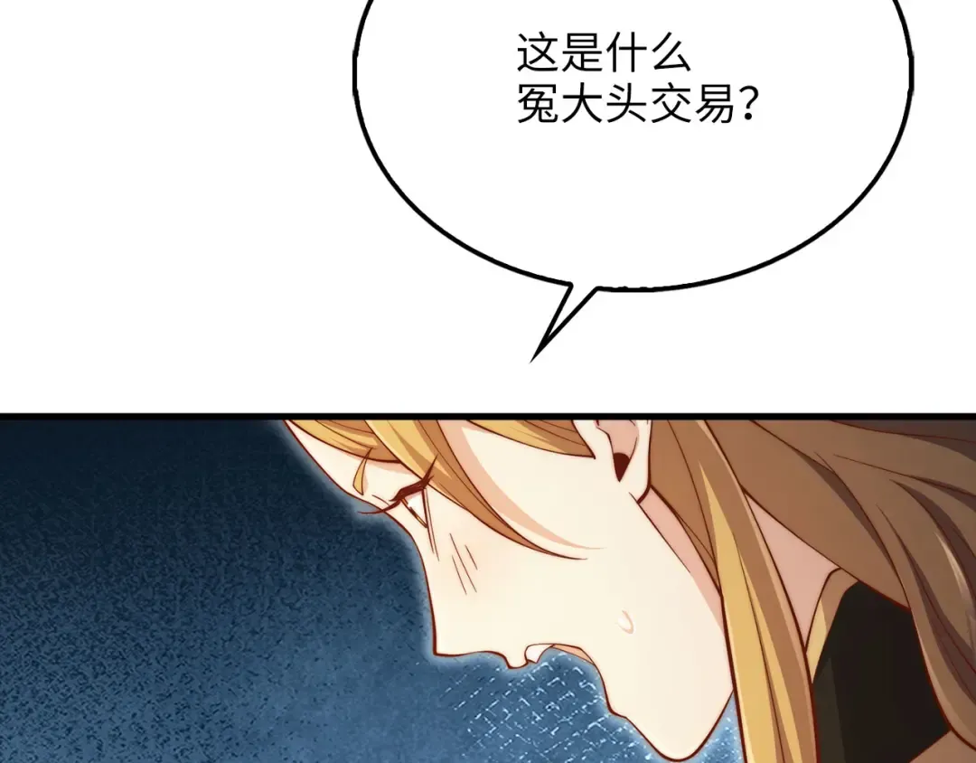 第128话 谈判 第150页