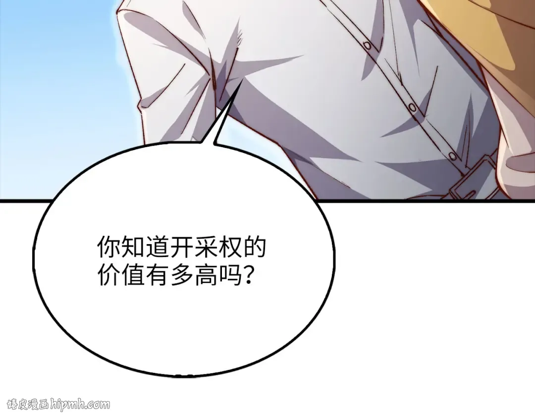 第128话 谈判 第152页