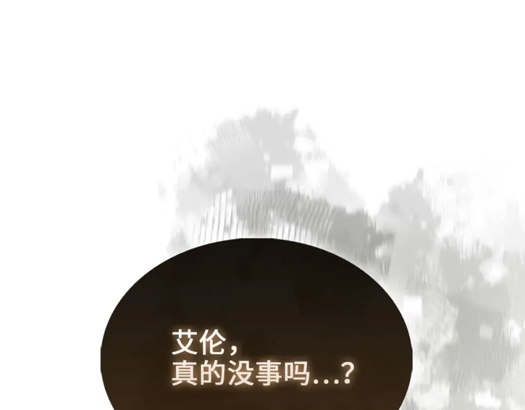 第128话 谈判 第153页