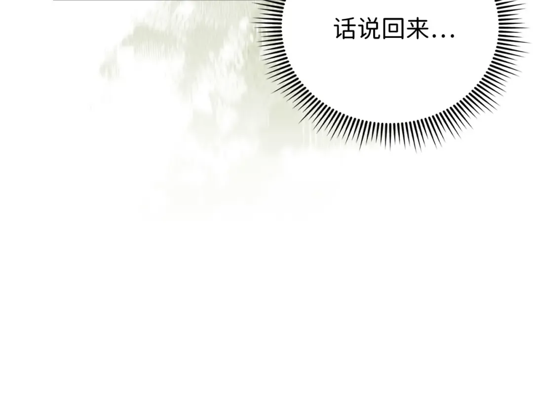 第128话 谈判 第156页
