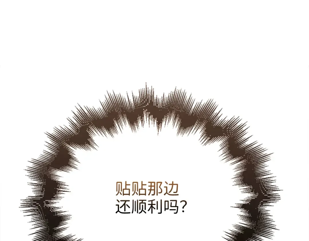 第128话 谈判 第157页