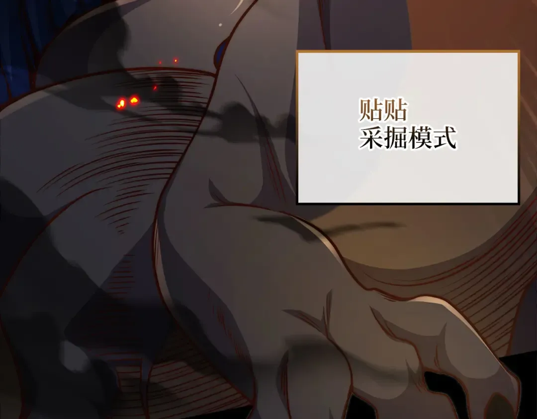第128话 谈判 第167页