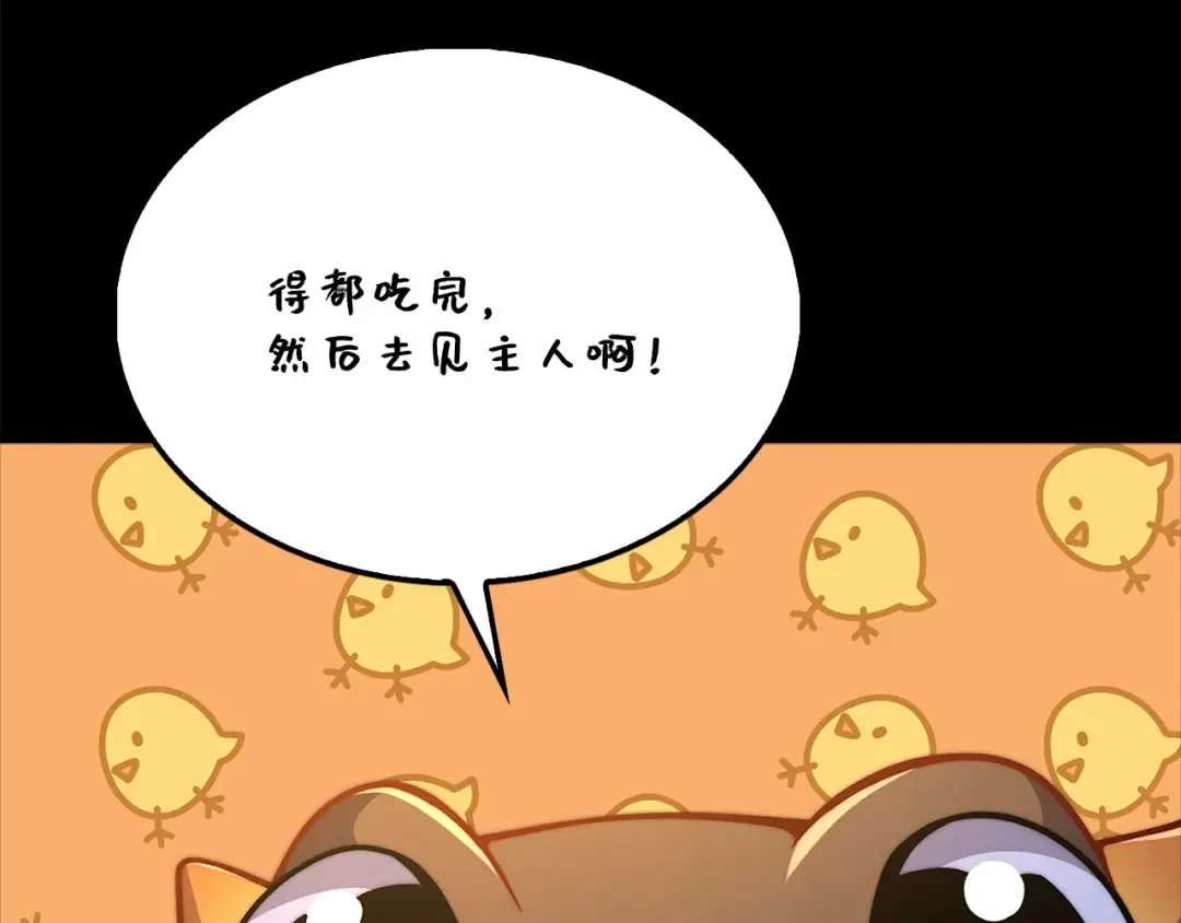 第128话 谈判 第169页