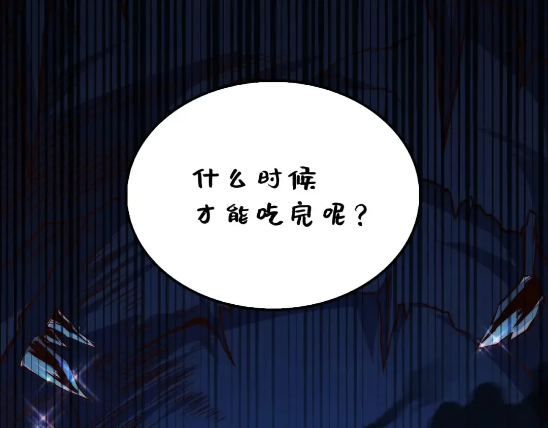 第128话 谈判 第172页